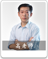 新天空日语教学首席讲师 - 高老师